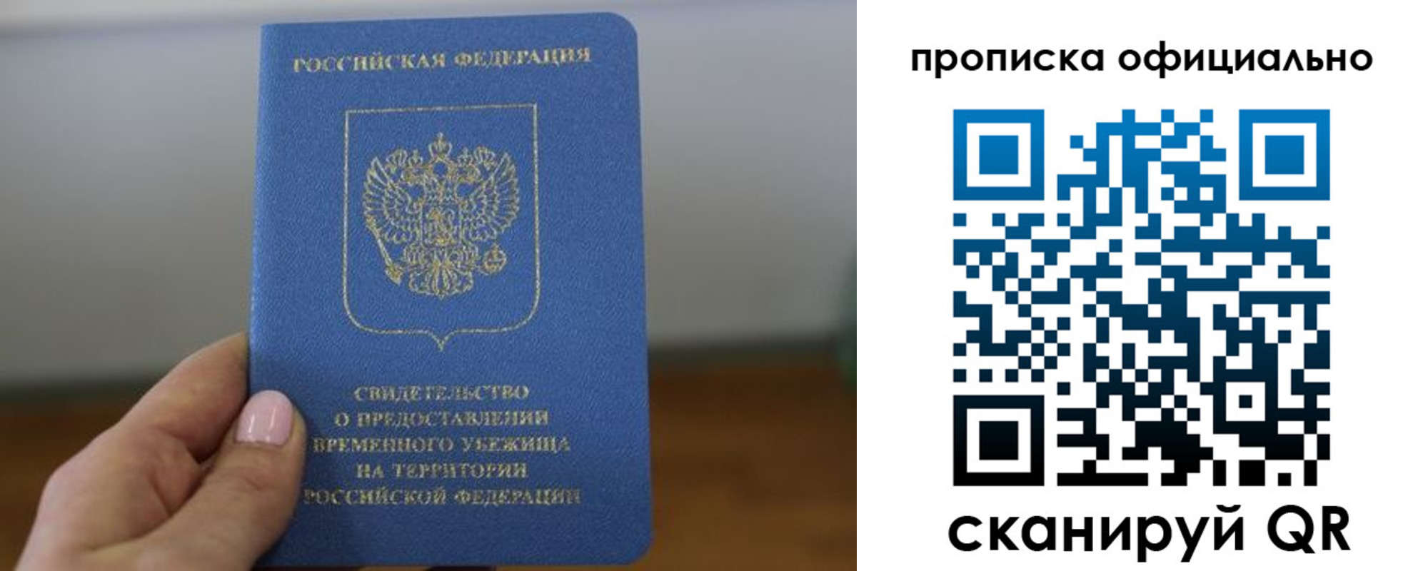 временная регистрация собственник в Вятских Полянах