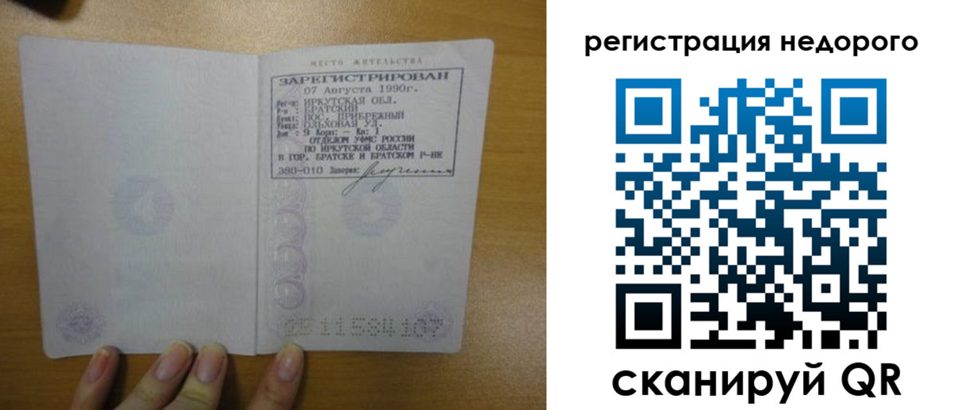 временная регистрация законно в Вятских Полянах