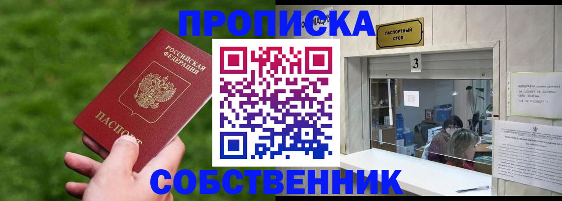 прописка поиск в Вятских Полянах