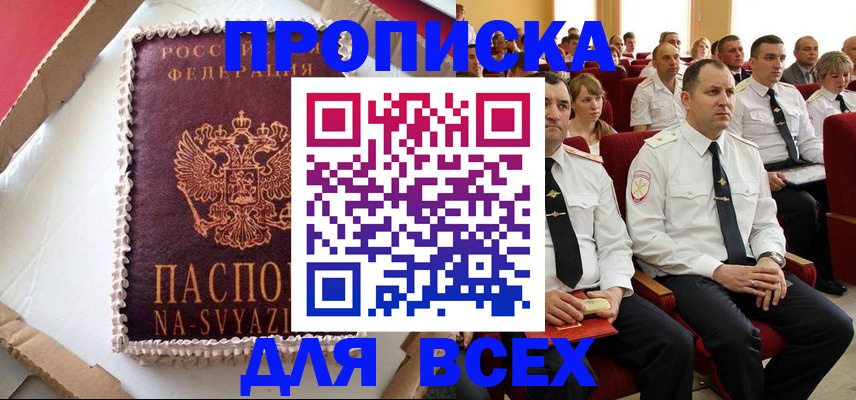 прописка ребенка в Вятских Полянах