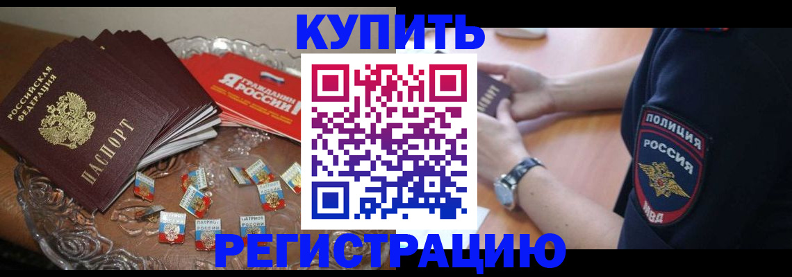 временная регистрация надежно в Вятских Полянах