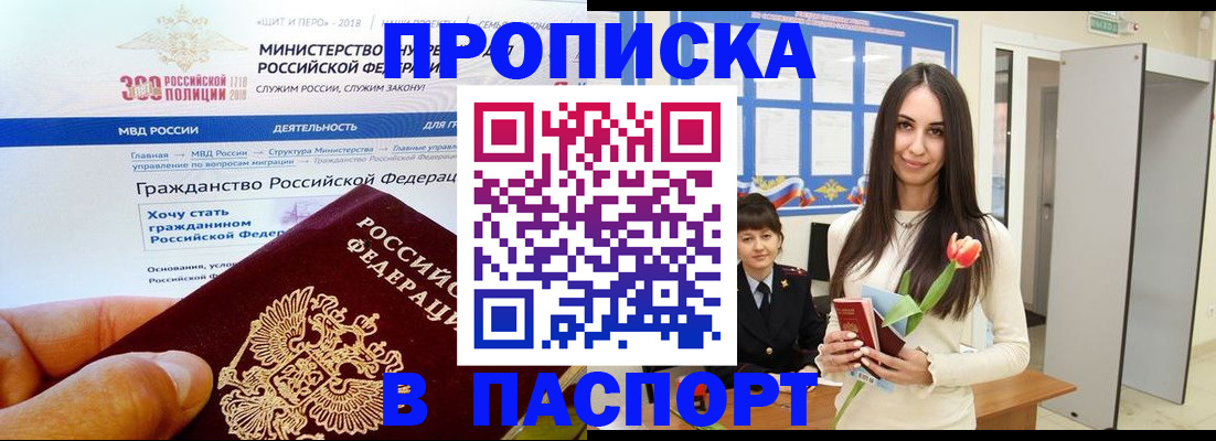 прописка для военкомата в Вятских Полянах