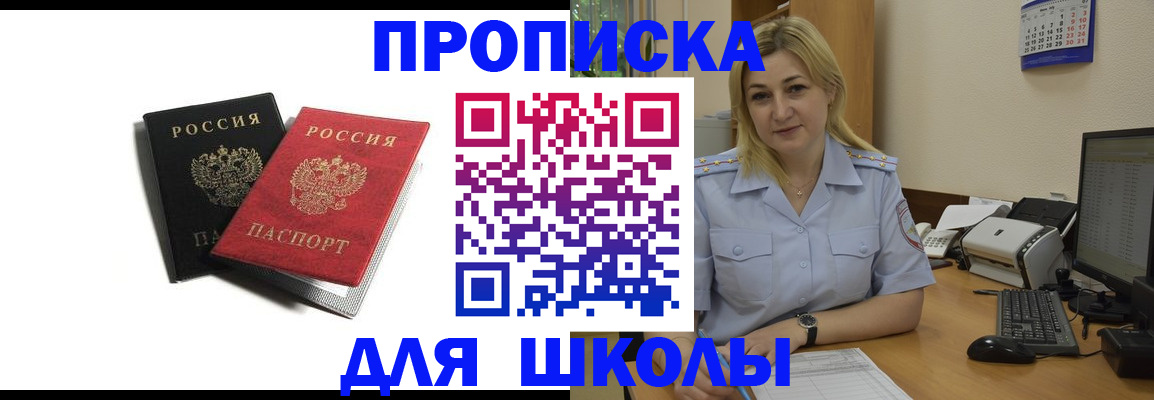 временная регистрация собственник в Вятских Полянах