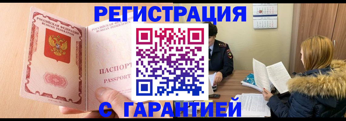 временная регистрация адрес в Вятских Полянах